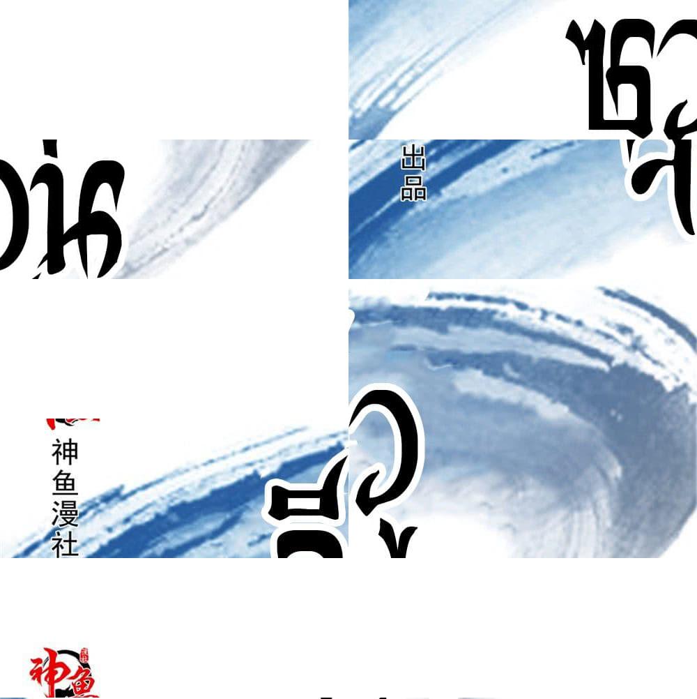 Jiwu Xuandi - 35 - 2