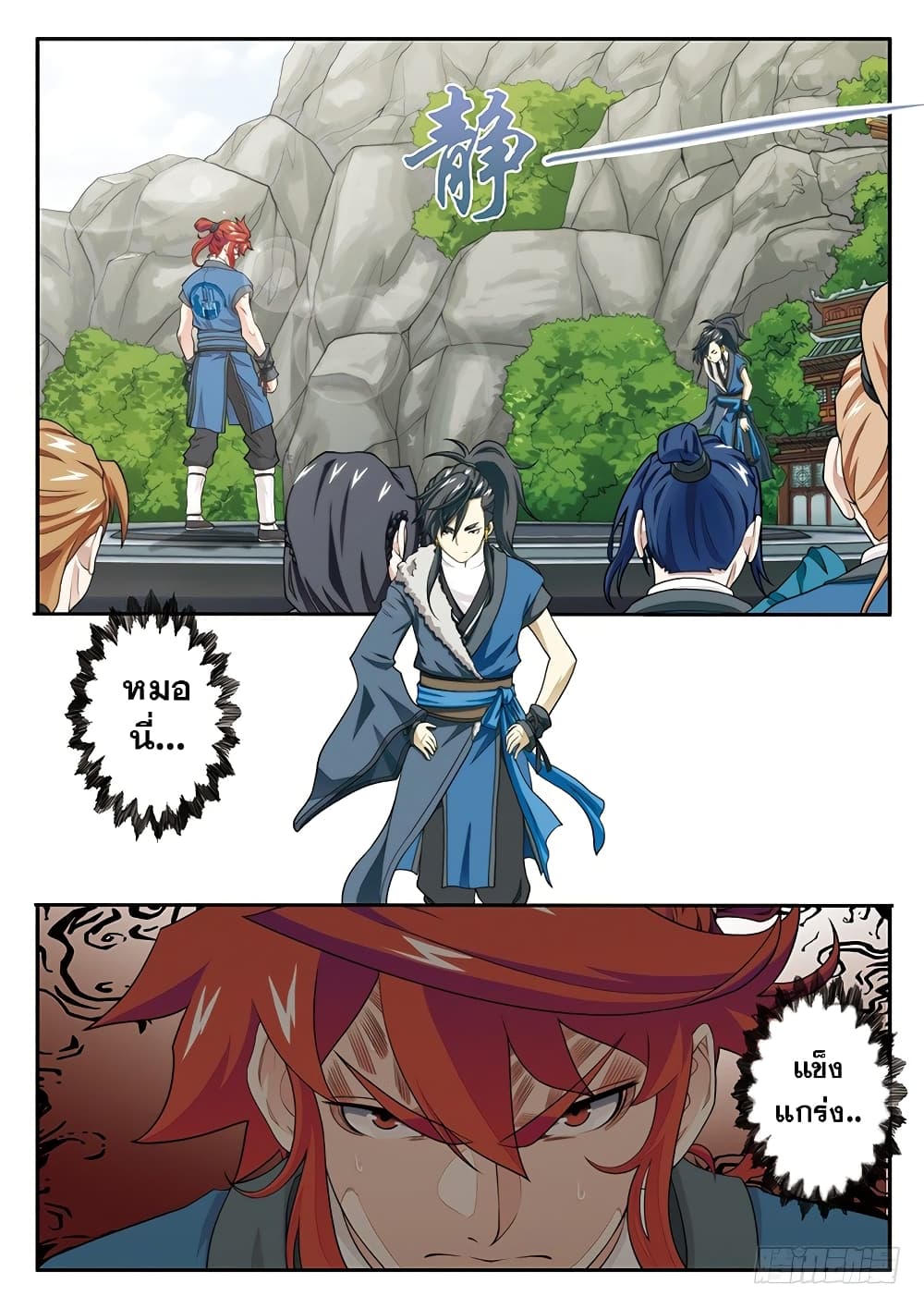 The Mythical Realm 30-30
