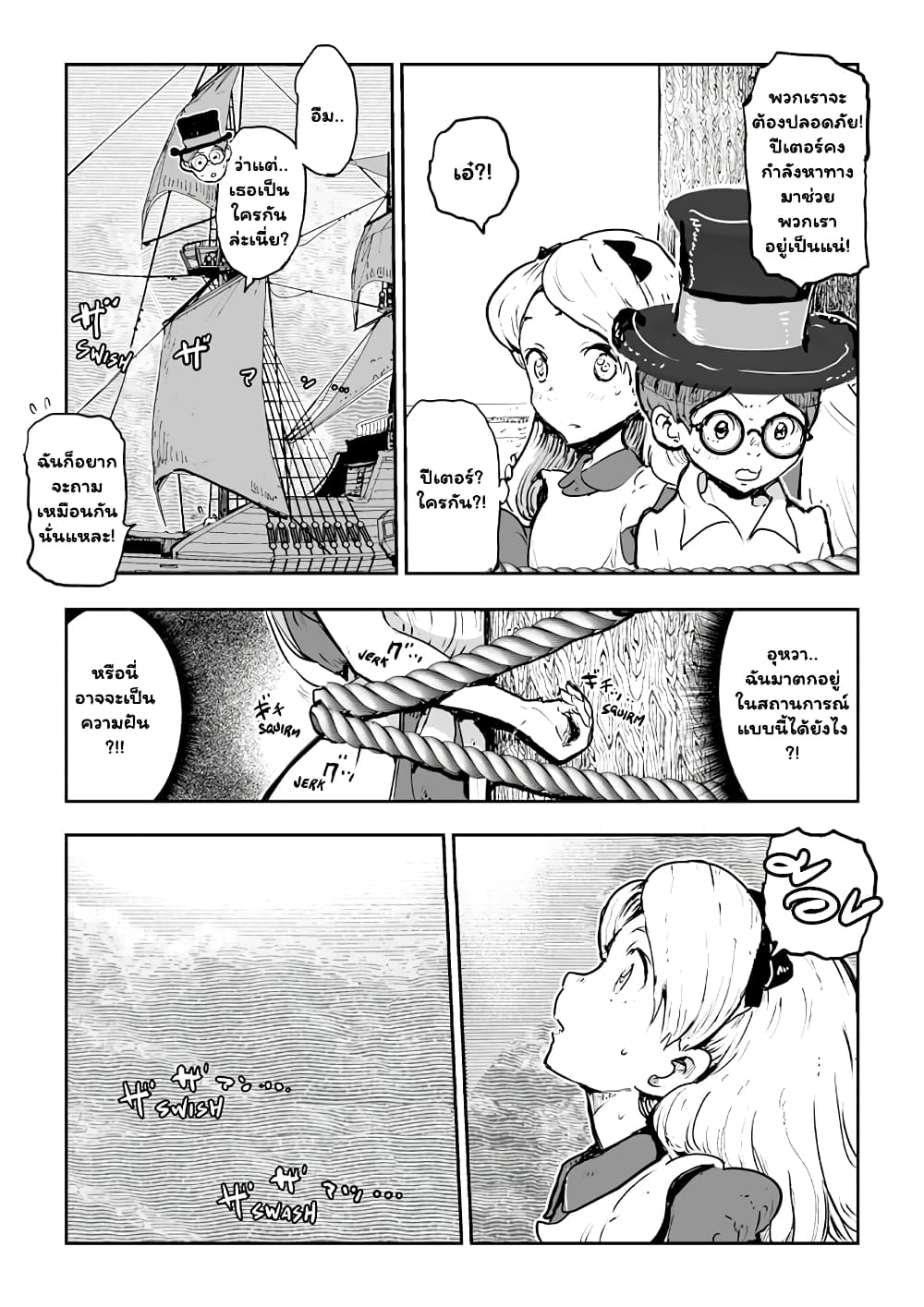 Inkling Alice 1-วงกตที่ก่อกำเนิดจากห้วงเวลาแห่งอดีตและอนาคต n