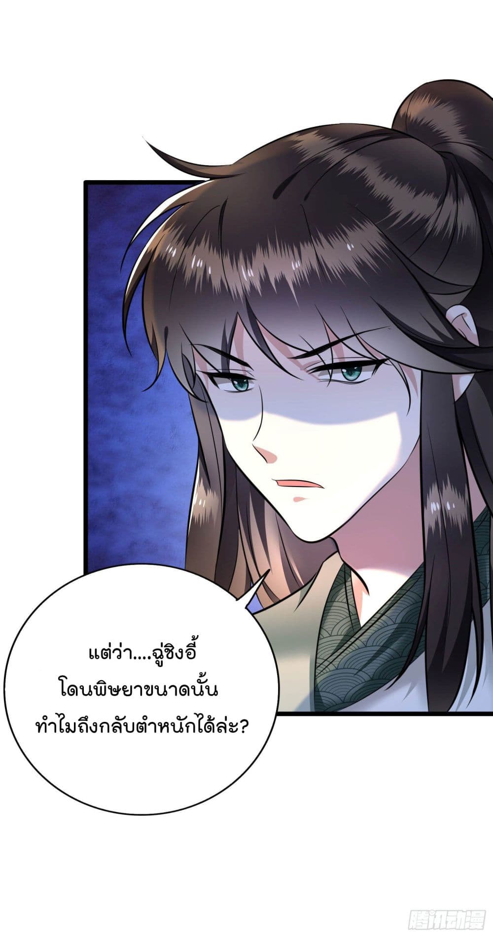 This Princess Lu Ziye รักวุ่นๆของเจ้าหญิงลู่จือเย่ 4-4