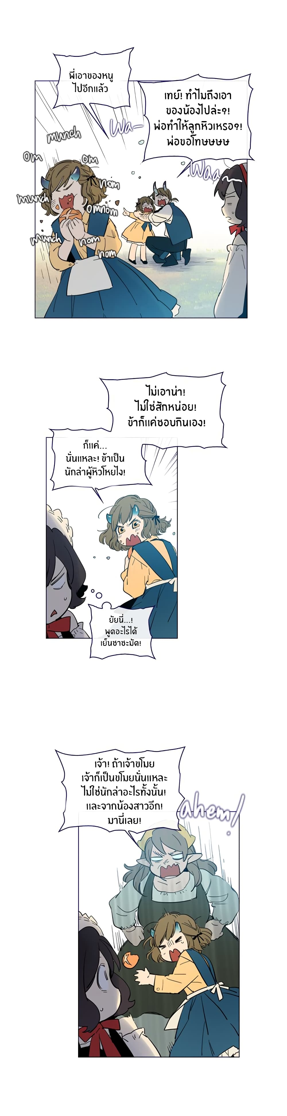 This Witch of Mine แม่มดยันเดเระกับไอ้หนุ่มใจงาม 31-31