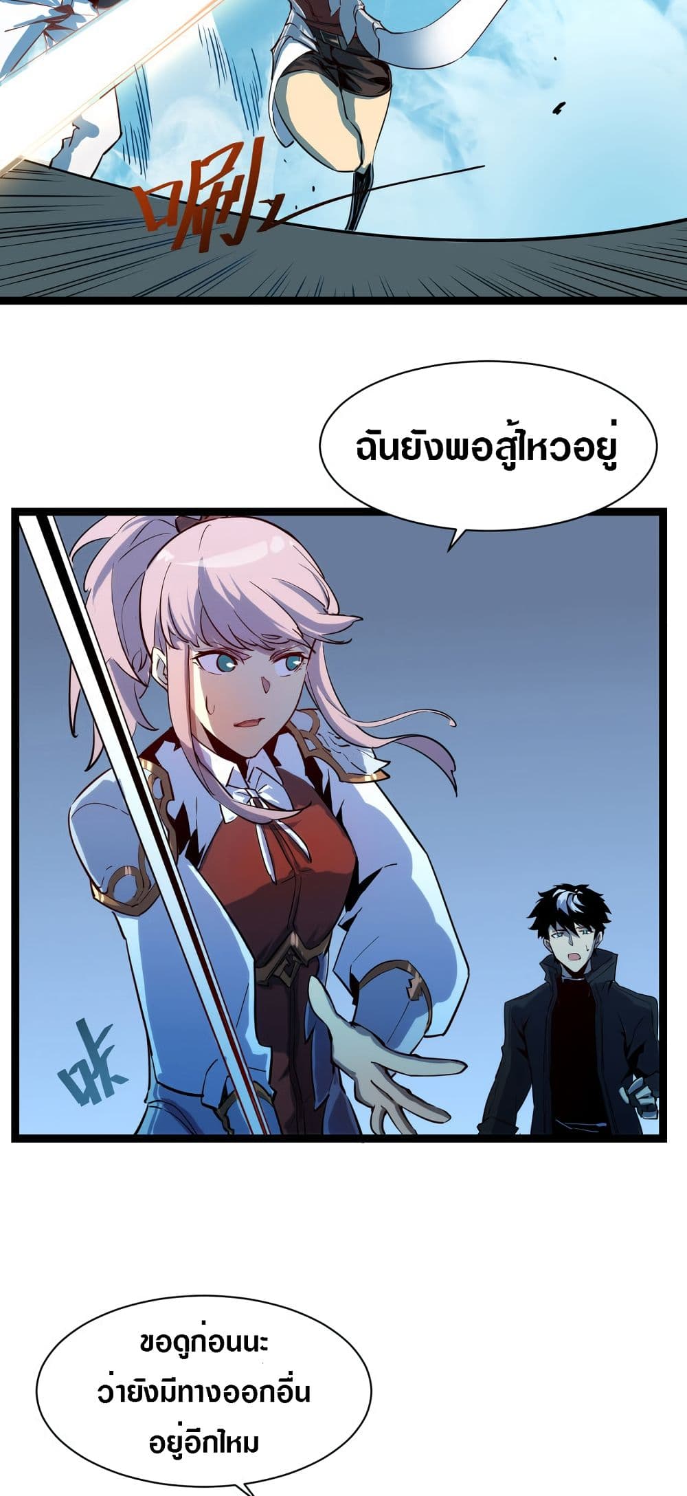Rise From The Rubble เศษซากวันสิ้นโลก 6-6