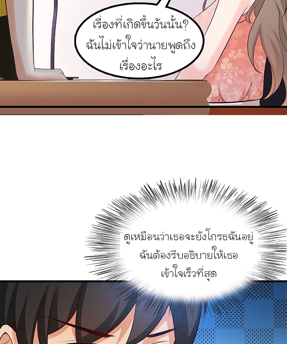 The Strongest Peach Blossom ราชาดอกไม้อมตะ 137-137