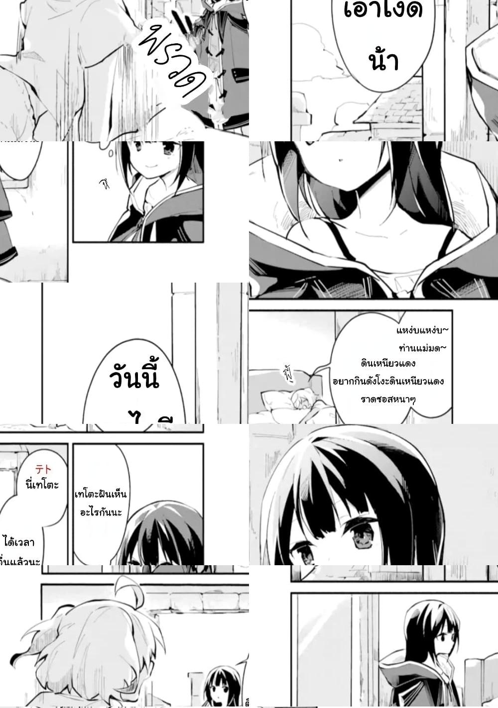 I Became a Magical Cheat Witch: Creative Magical Life in Another World โลลิน้อยรังสรรค์ - 1 - 2
