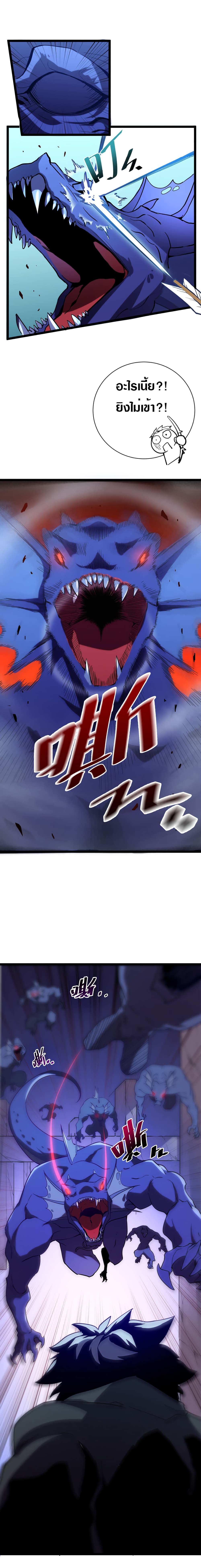 Rise From The Rubble เศษซากวันสิ้นโลก 2-2