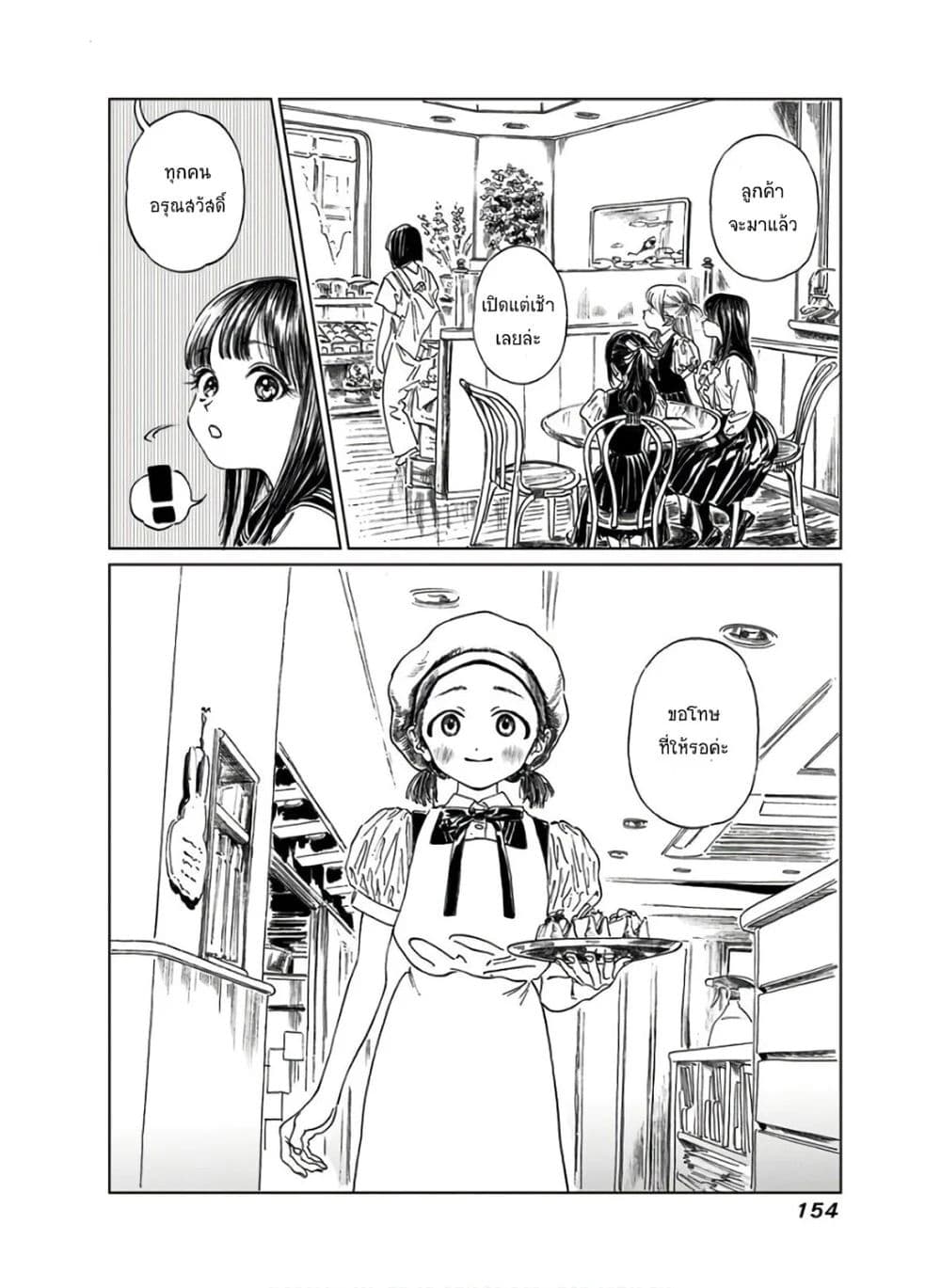Akebi-chan no Sailor Fuku 38-อีกครั้งนึง