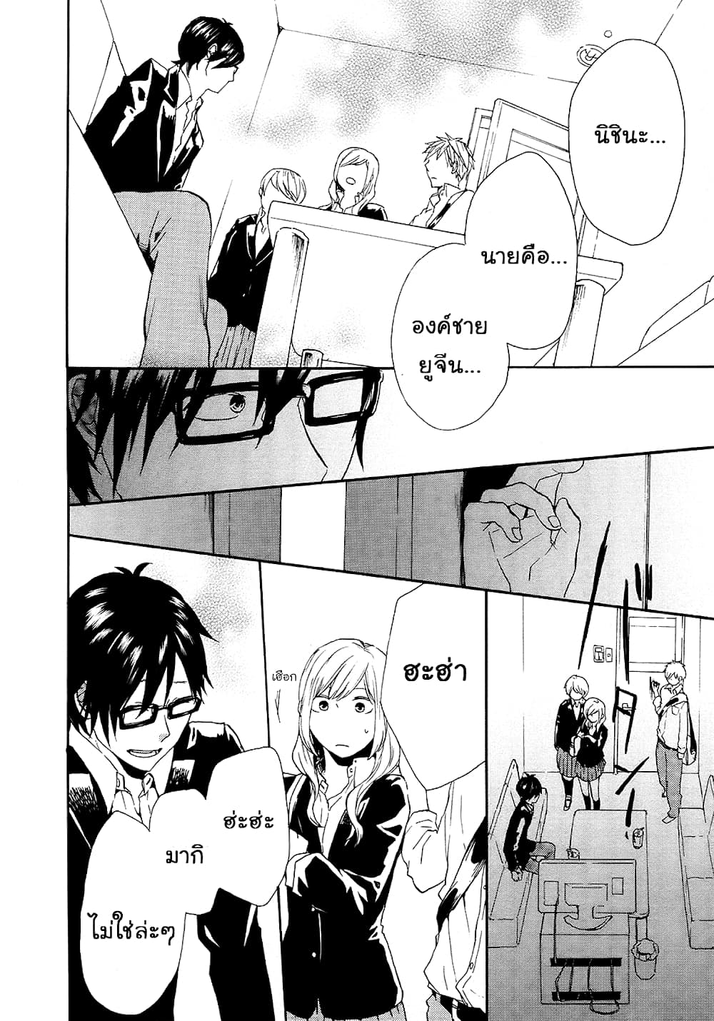 Bokura no Kiseki 23-23