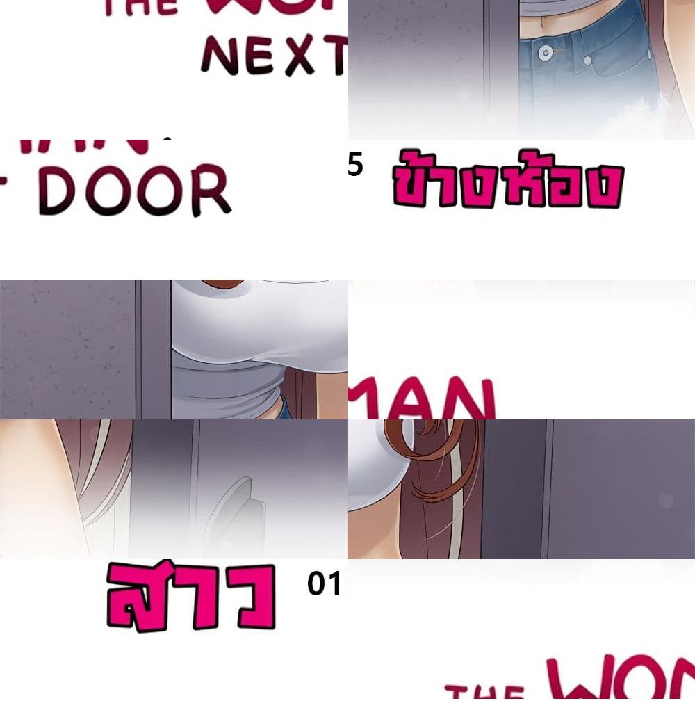 The Woman Next Door - 15 - 2