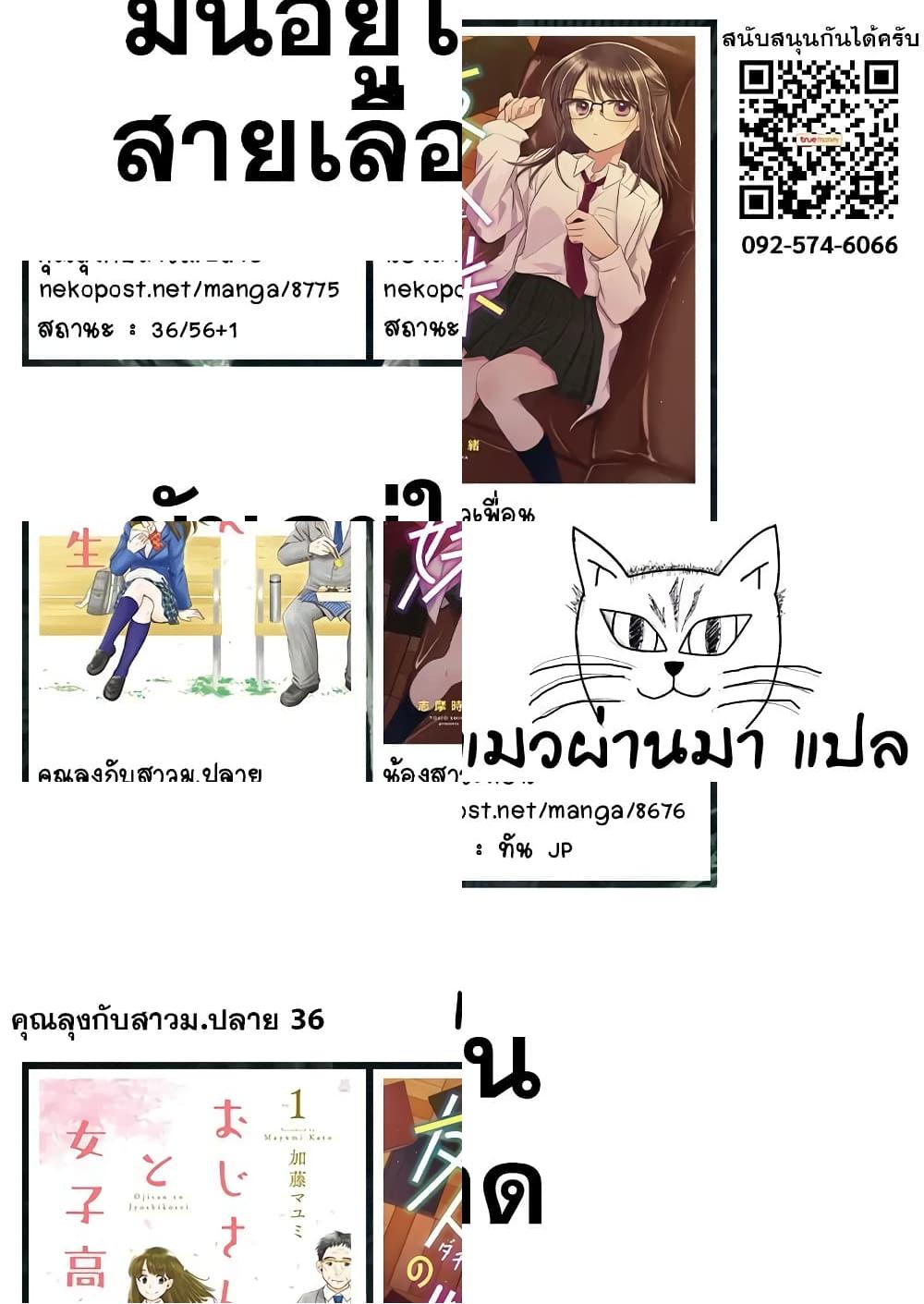Ojisan to Jyoshikosei คุณลุงกับสาว ม.ปลาย - บอกหม่าม้าหน่อยสิ - 1