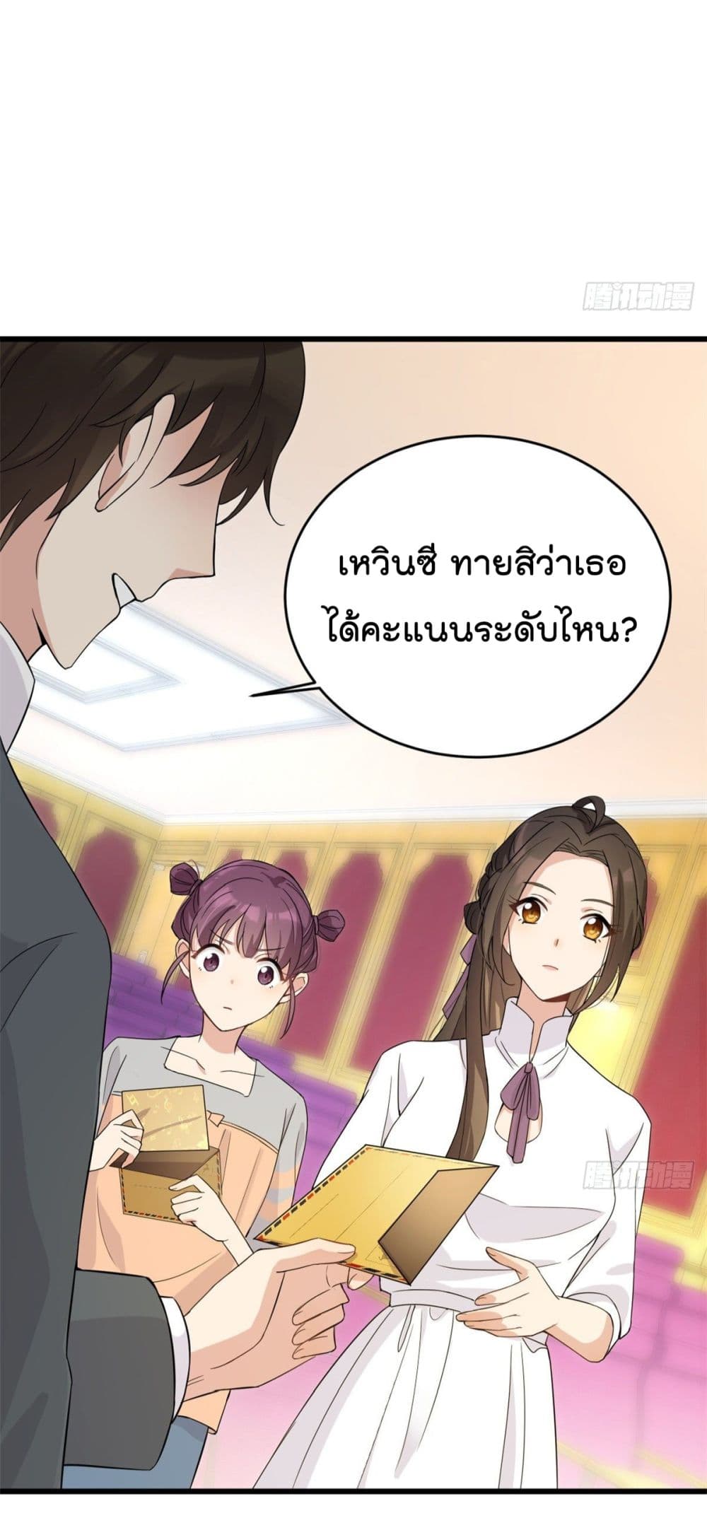 Remember Me? จำฉันได้หรือเปล่า? 9-9