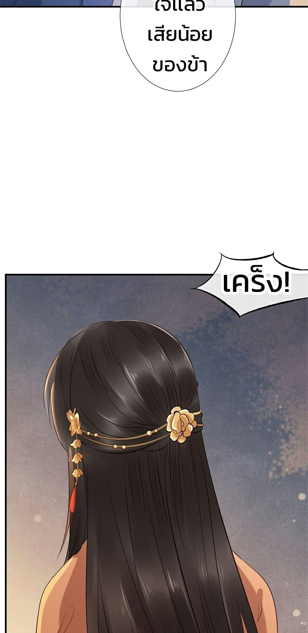 Genius Doctor: Black Belly Miss 15-15