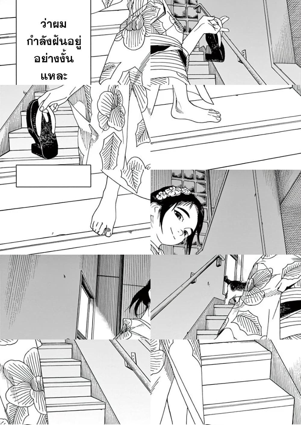 Kimi wa Houkago Insomnia - ดาวฟุตบาท - 1