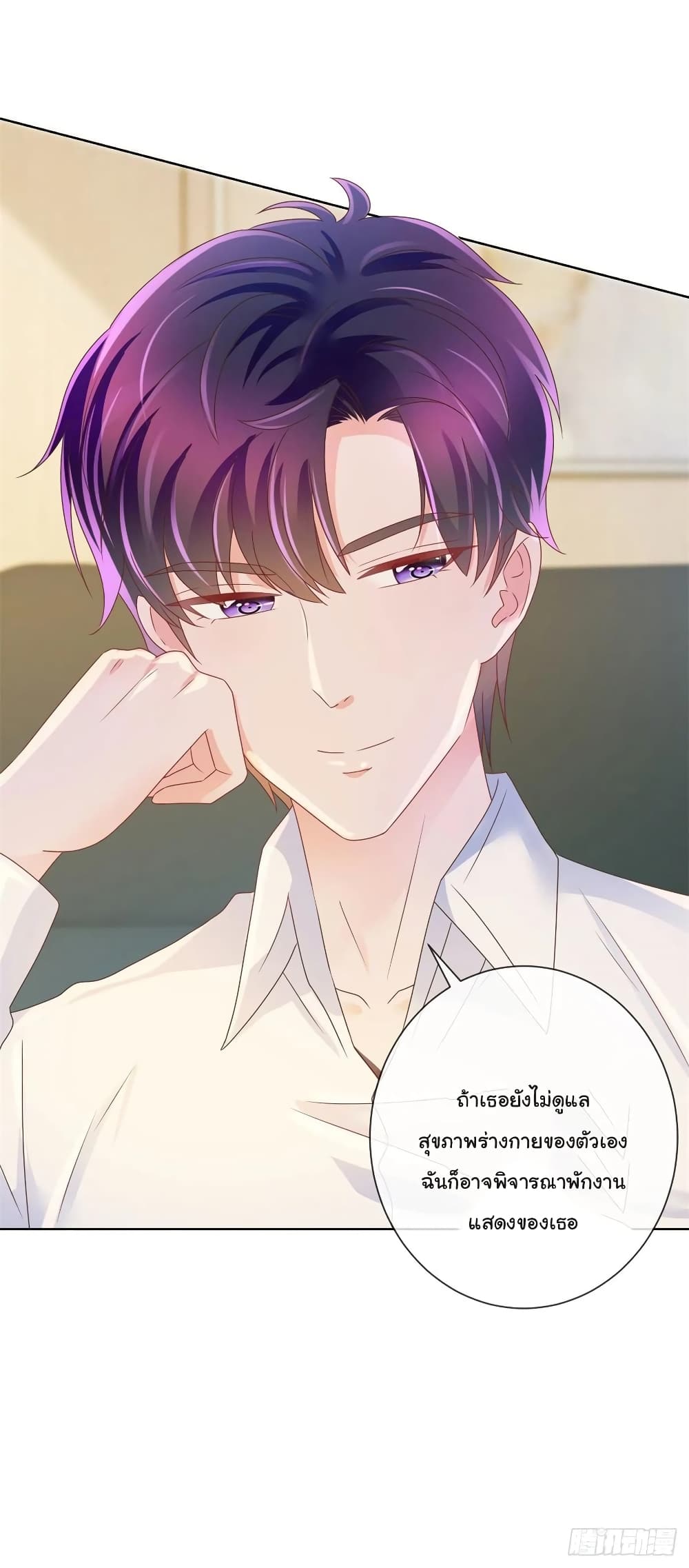The Lovely Wife And Strange Marriage แผนรักลวงใจ 199-199