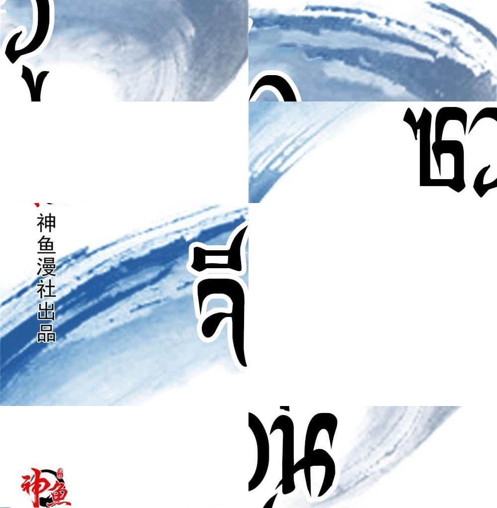 Jiwu Xuandi - 60 - 2