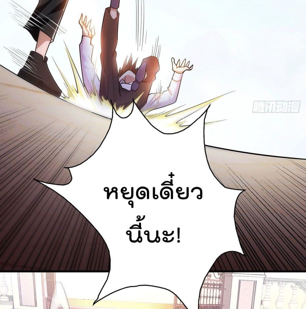 God Dragon of War in The City การล้างแค้นของราชันมังกรแห่งสงคราม 14-14