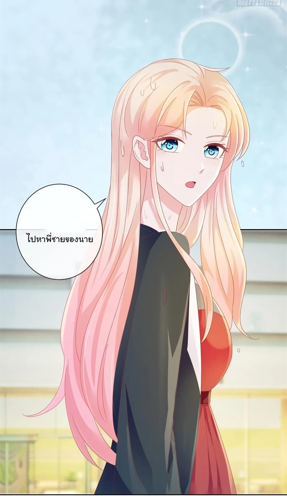 The Lovely Wife And Strange Marriage แผนรักลวงใจ 199-199