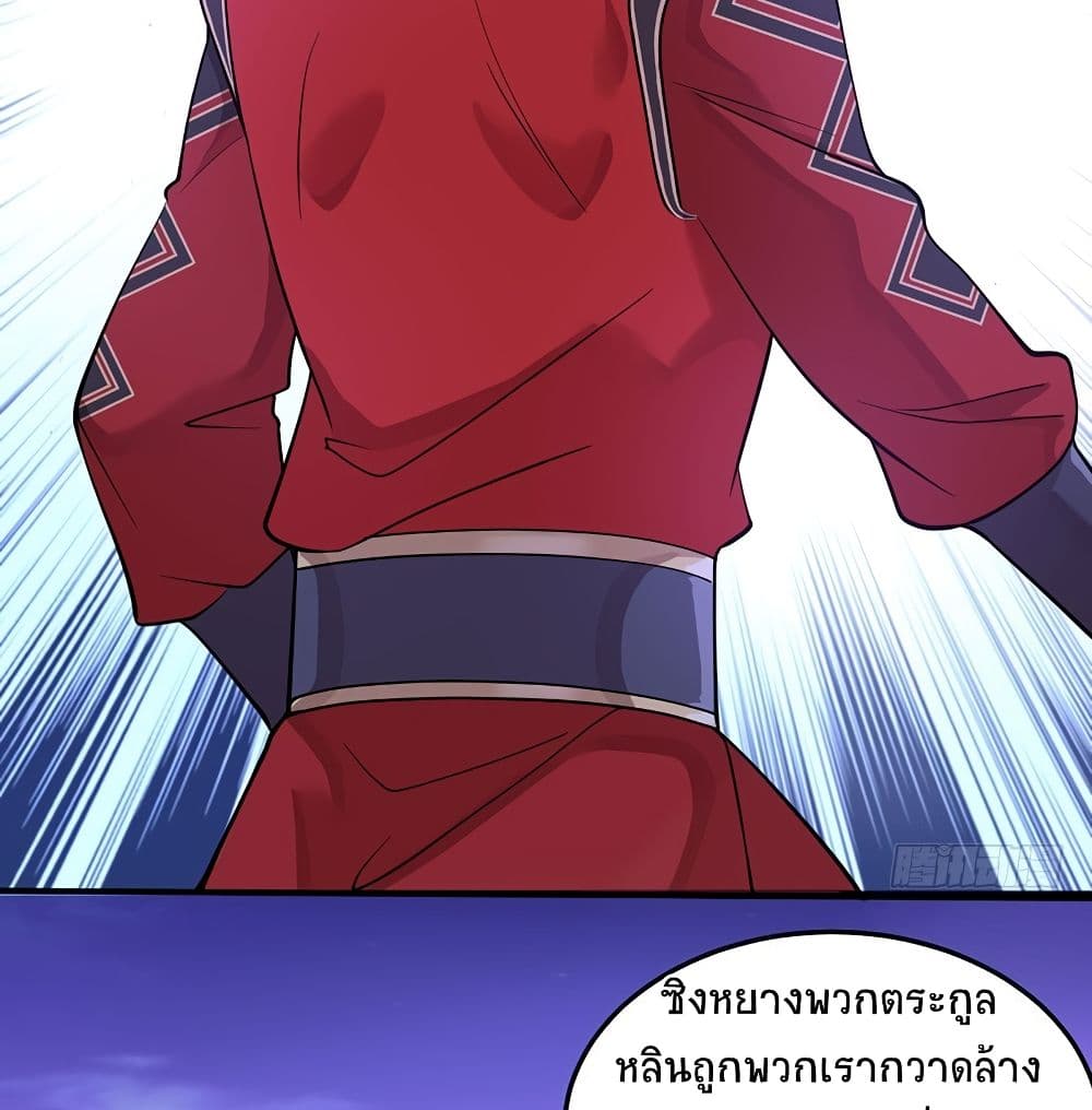 Return of Divine Emperor 68-68