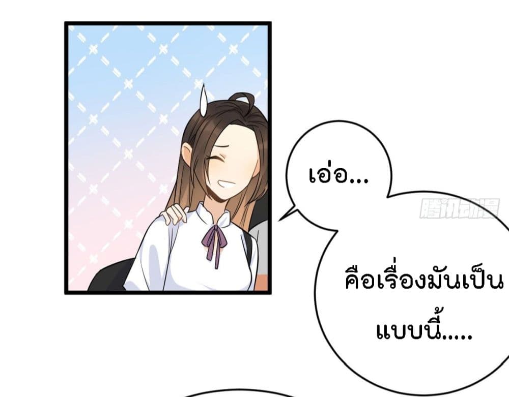 Remember Me? จำฉันได้หรือเปล่า? 7-7