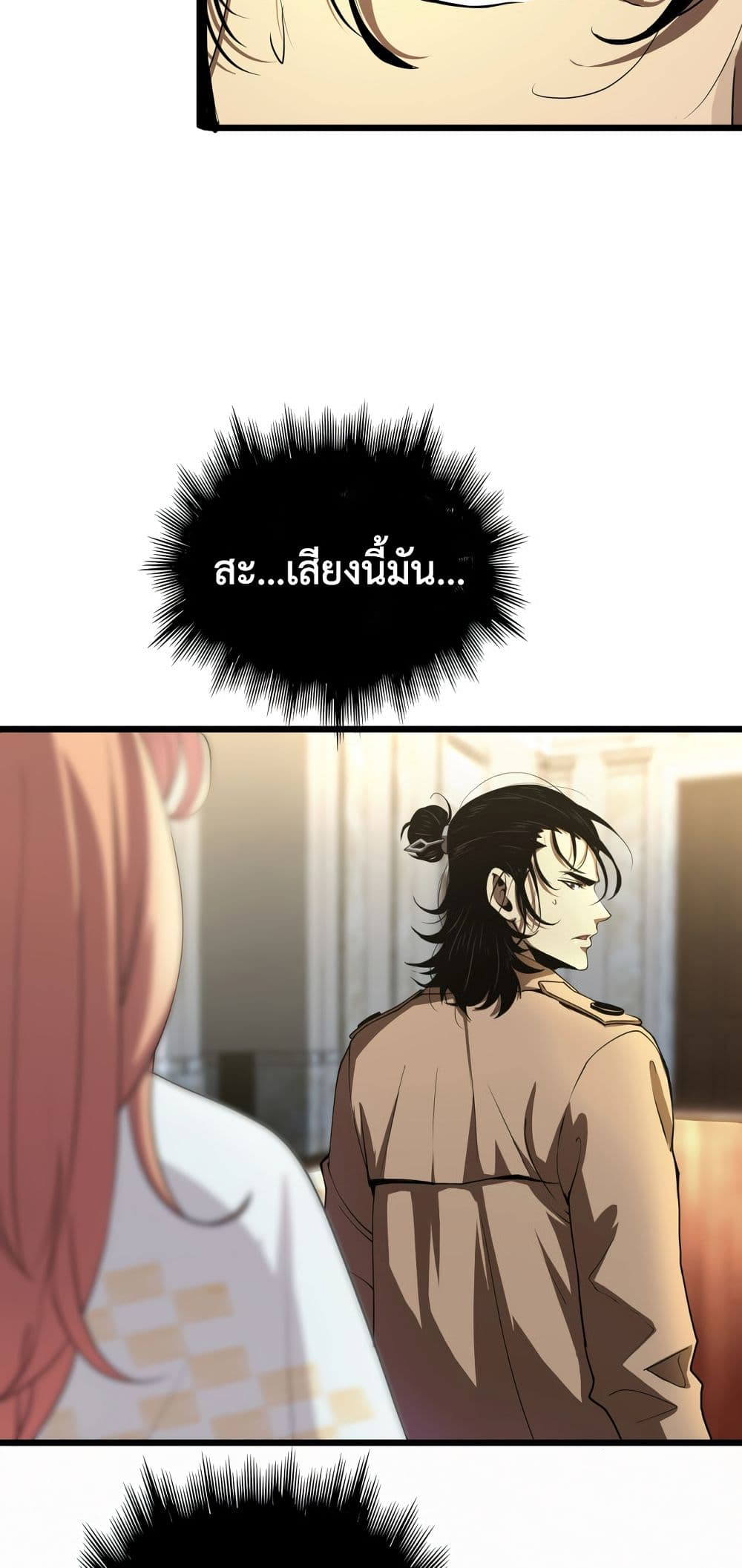 World's Apocalypse Online หมื่นสวรรค์สิ้นโลกา 4-4