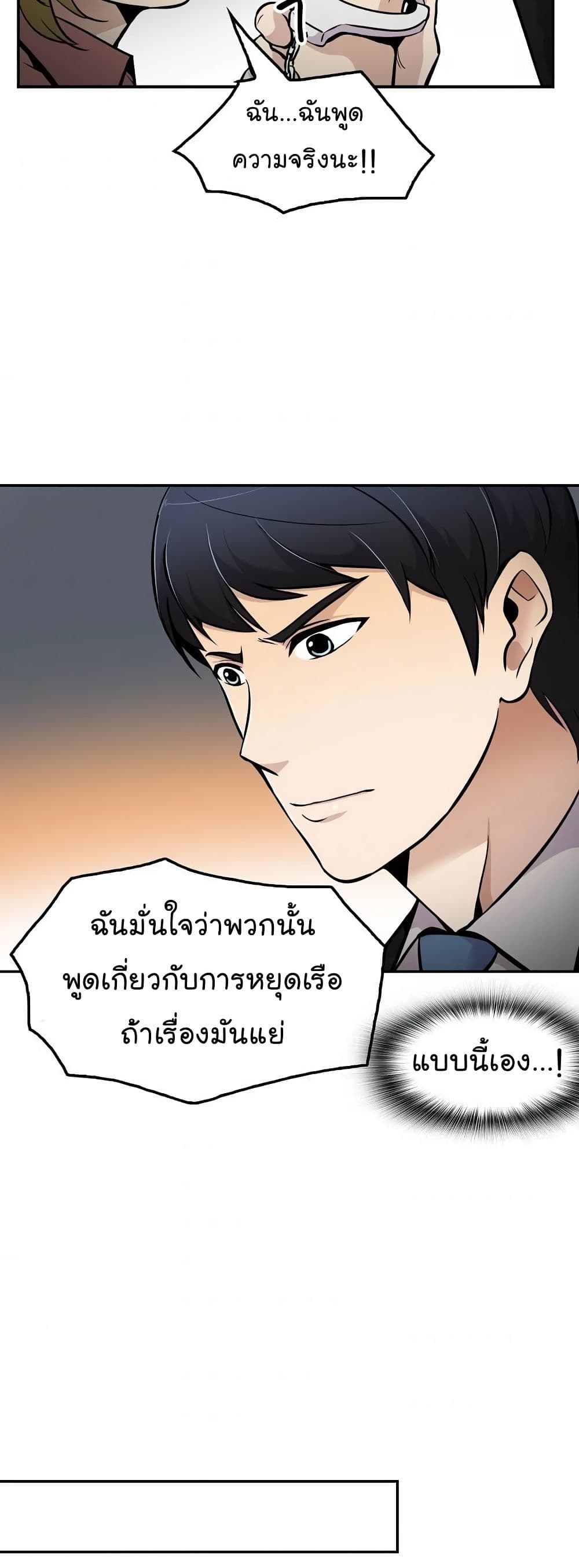 Again My Life 54-54