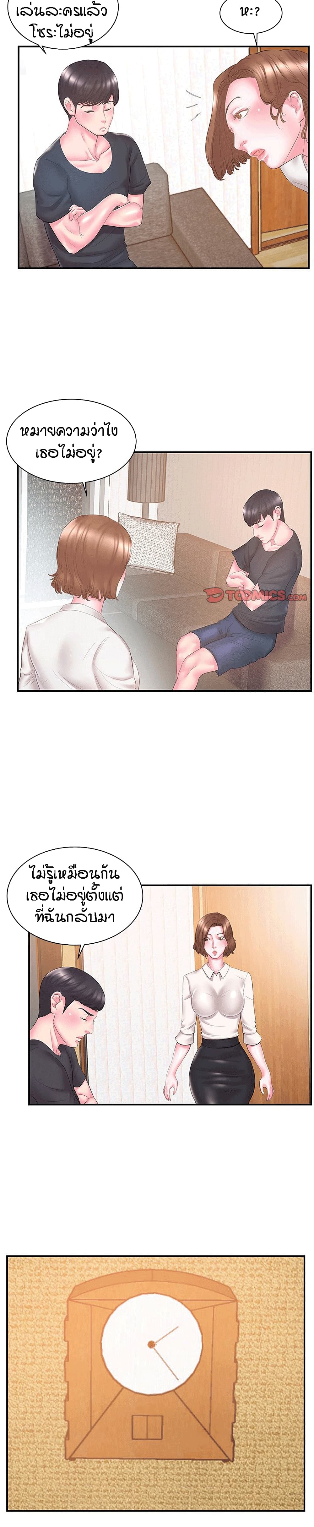 Sister-in-Law 13-13