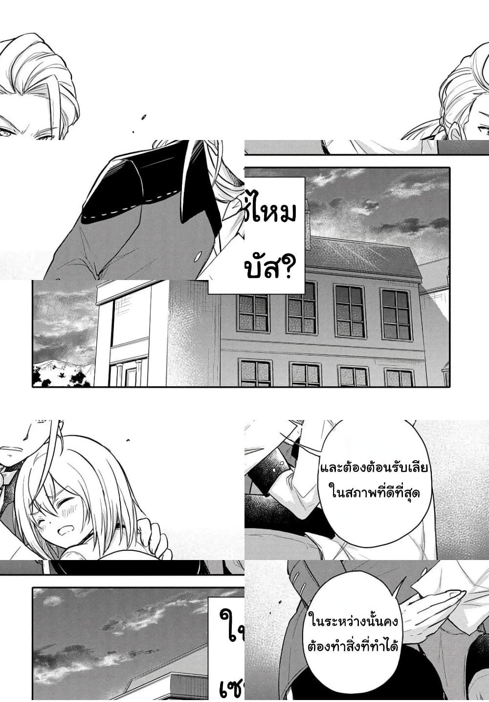 Tensei Youjo wa Akiramenai อีหนูสู้ชีวิต - 7 - 1