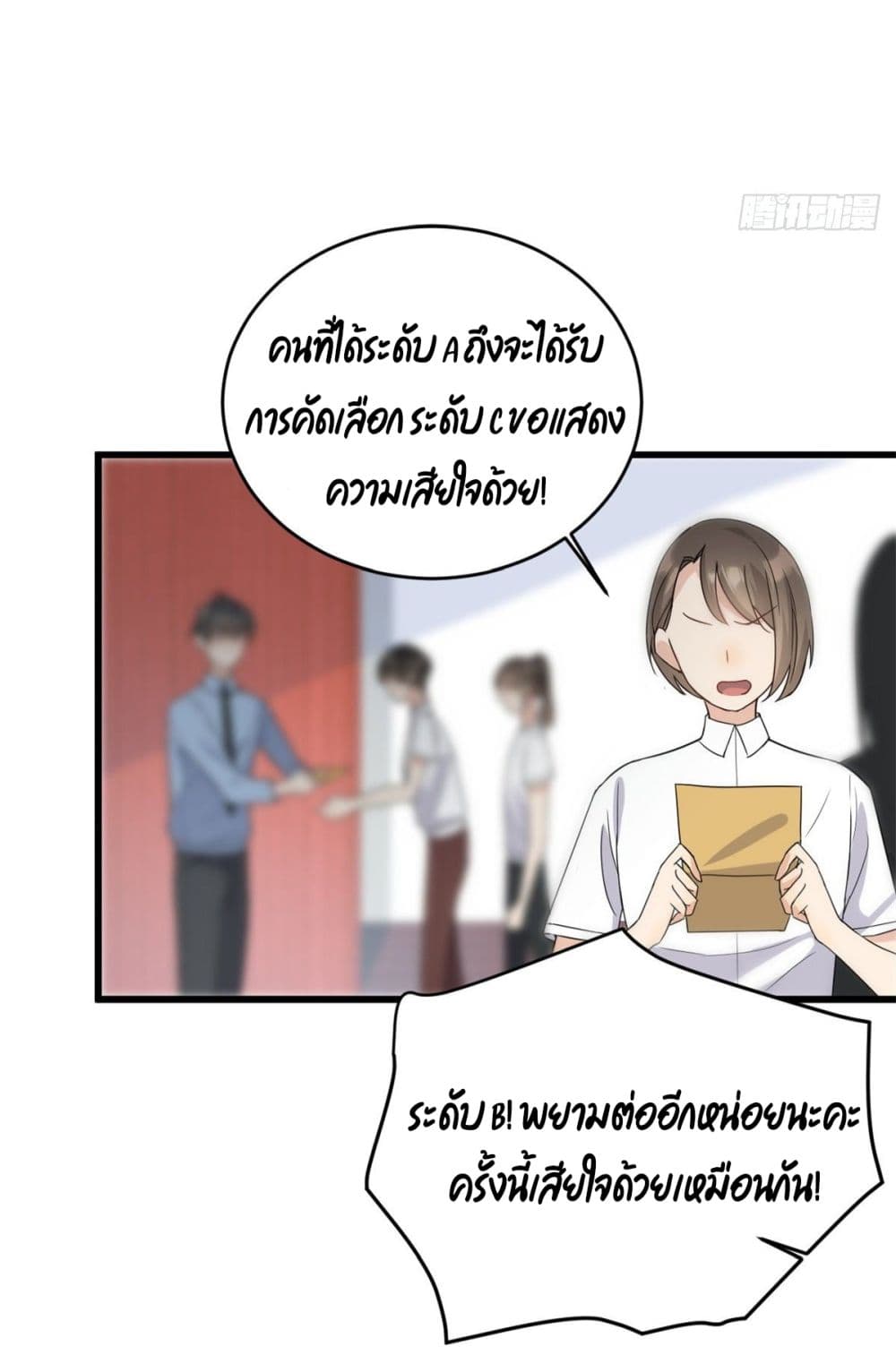 Remember Me? จำฉันได้หรือเปล่า? 9-9