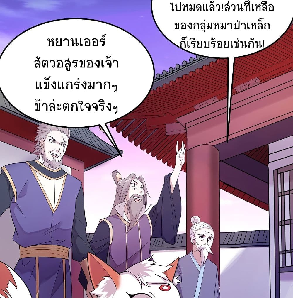 Return of Divine Emperor 68-68