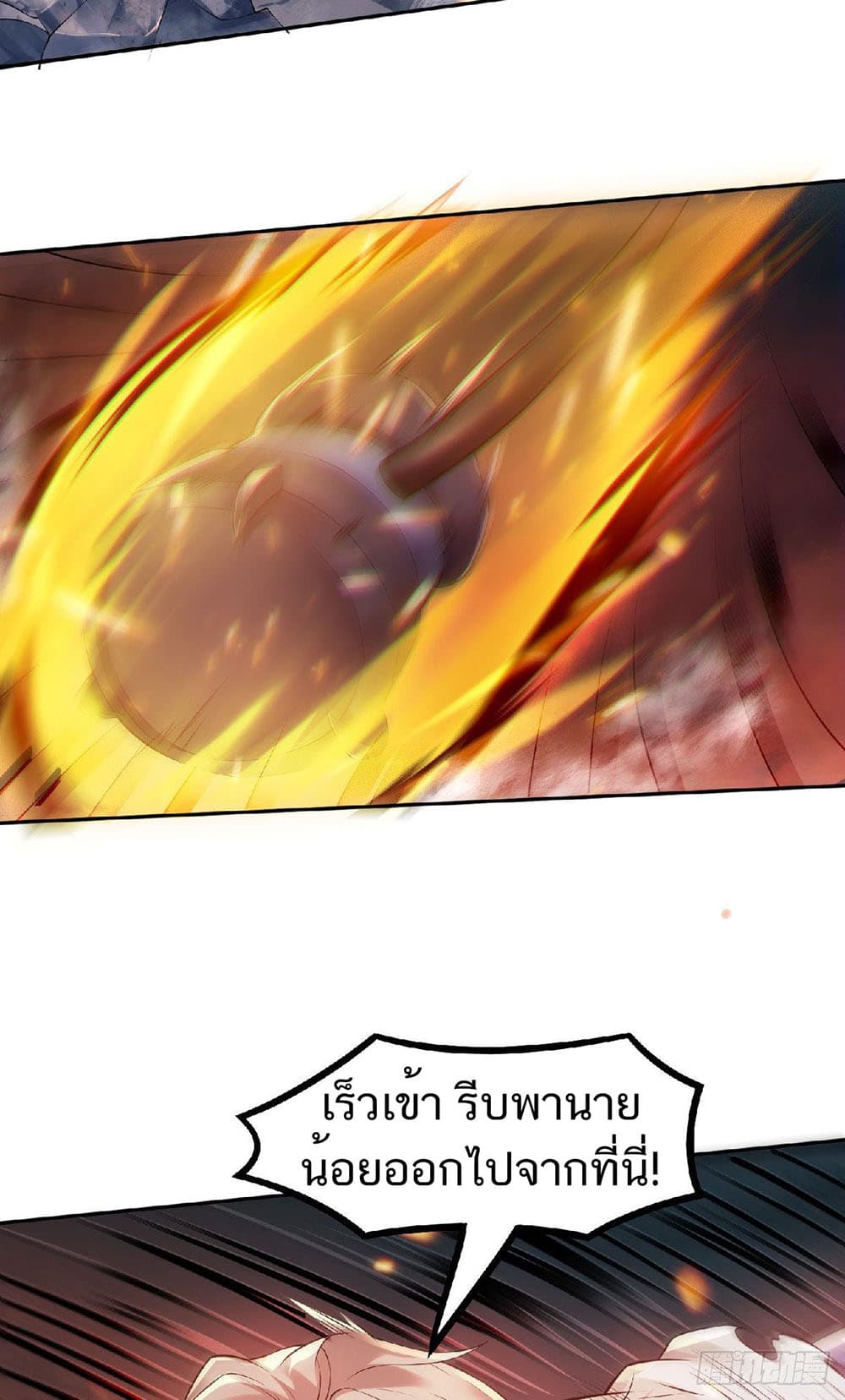 Supreme Demon Return 31-31