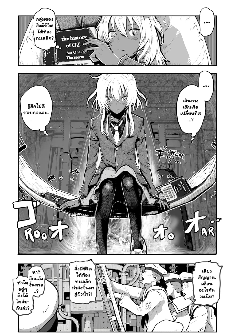 Inkling Alice 1-วงกตที่ก่อกำเนิดจากห้วงเวลาแห่งอดีตและอนาคต n