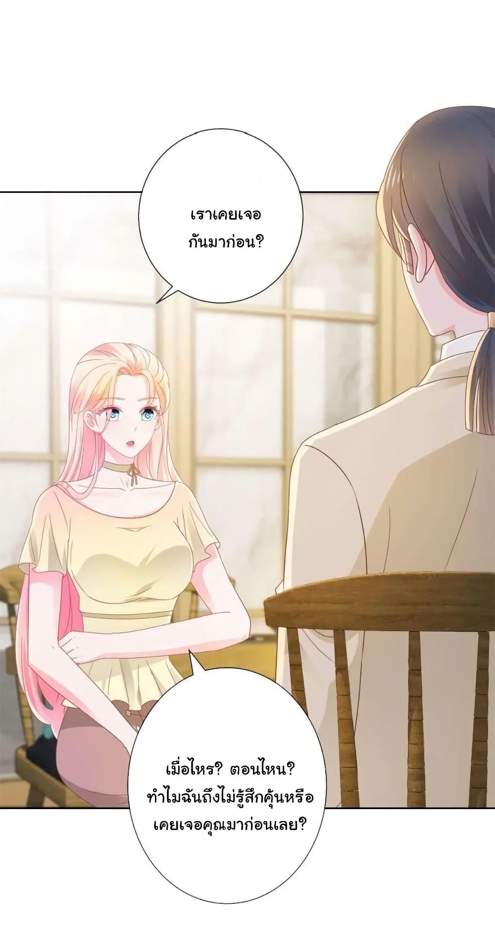 The Lovely Wife And Strange Marriage แผนรักลวงใจ 194-194