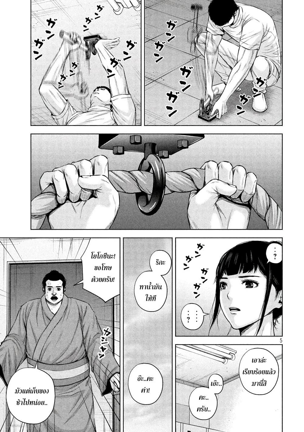 Kenshirou ni Yoroshiku 40-ฤูดูใบไม้ผลิมาเยือน