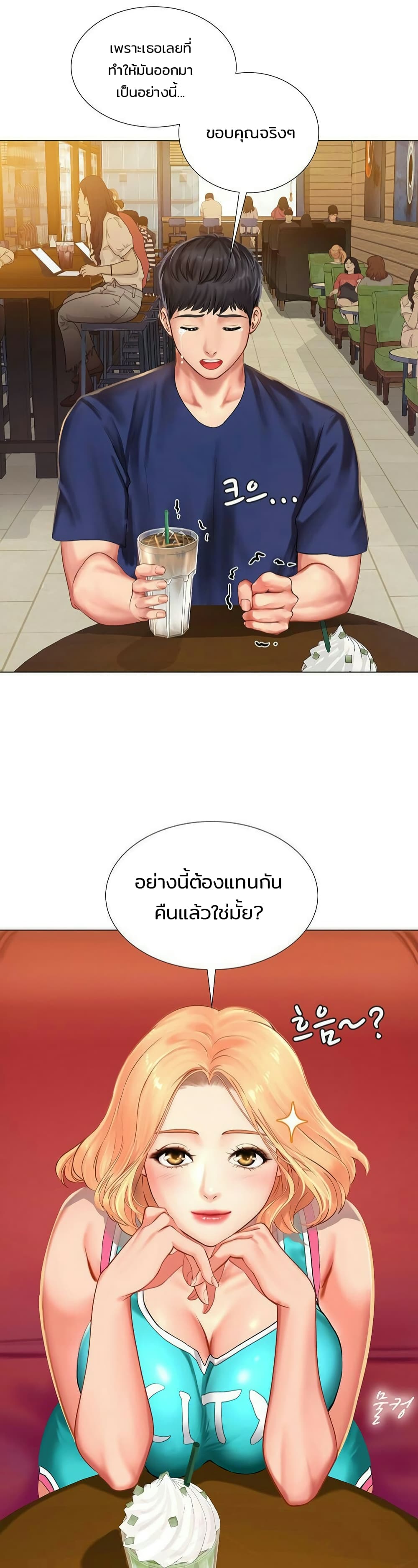 Should I Study at Noryangjin? 30-30