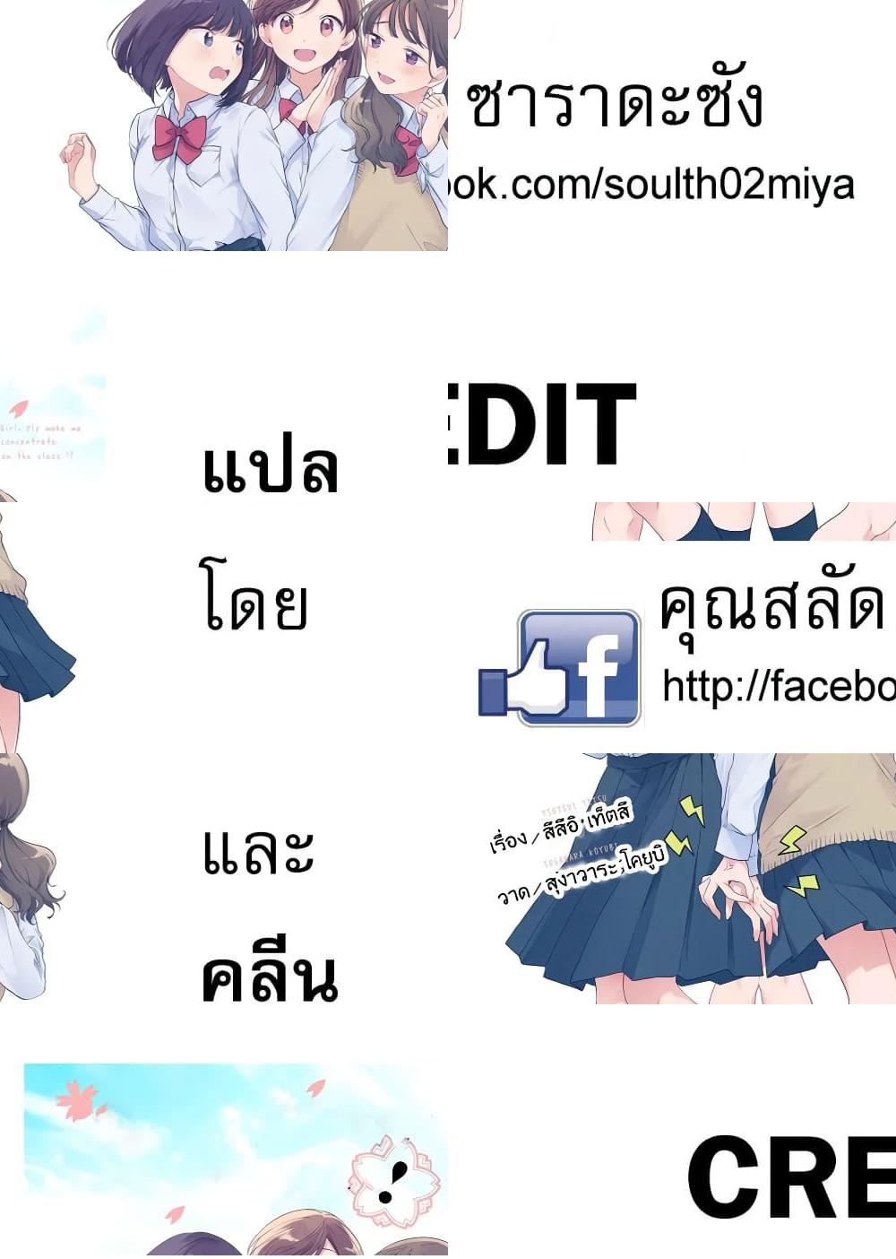 Oshi ga Tonari de Jugyou ni Shuuchuu Dekinai! โอชิมานั่งข้างๆจนเราสงบใจไม่ได้เลย! - ไม่อาจเลี่ยงเธอได้ - 1