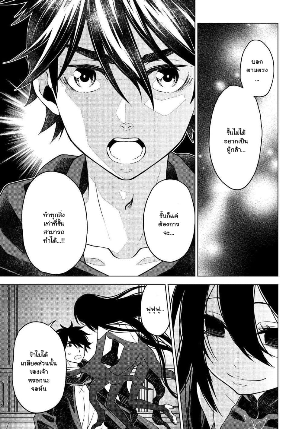 Hiraheishi wa Kako o Yumemiru 40-40