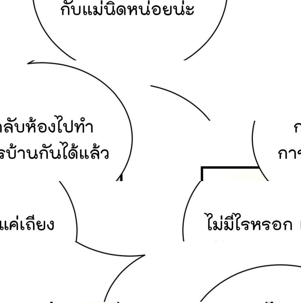 Remember Me? จำฉันได้หรือเปล่า? - 15 - 2