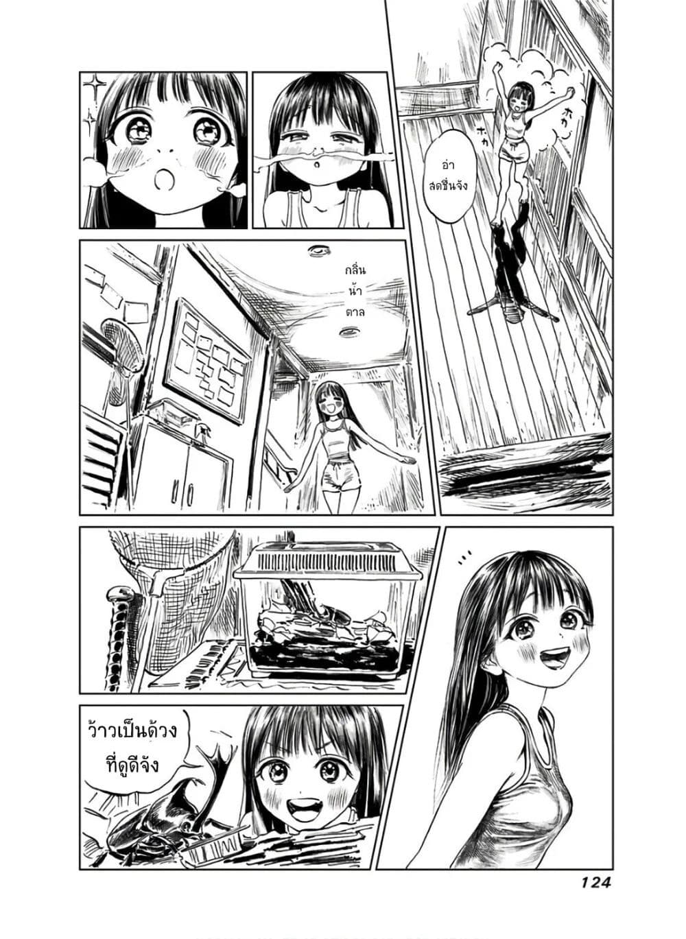 Akebi-chan no Sailor Fuku 38-อีกครั้งนึง
