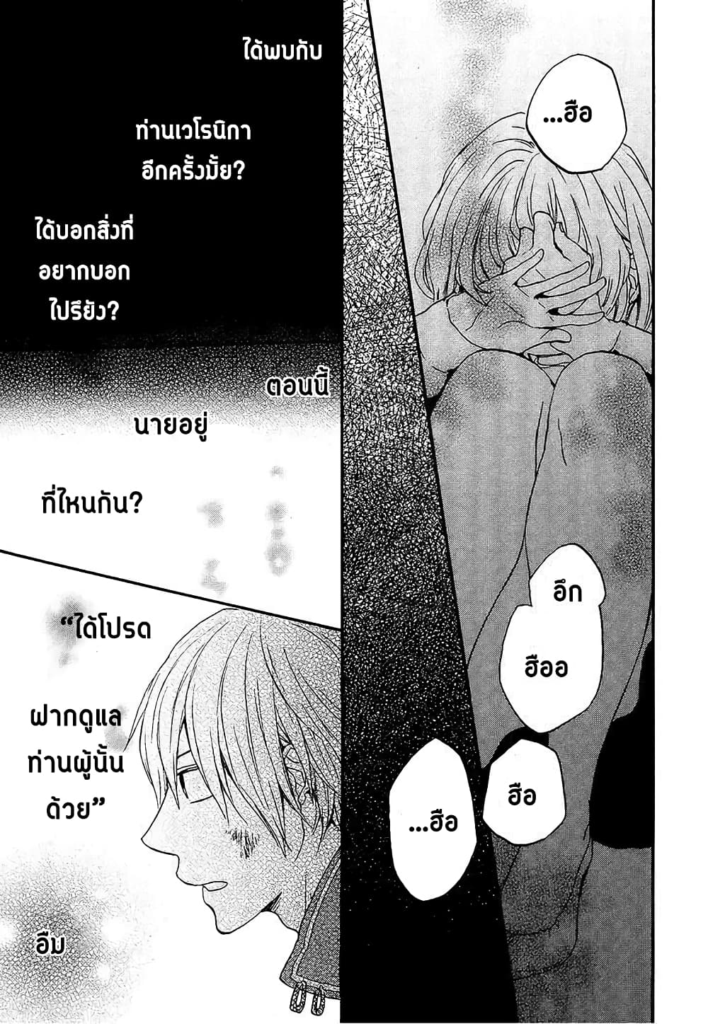 Bokura no Kiseki 26-26