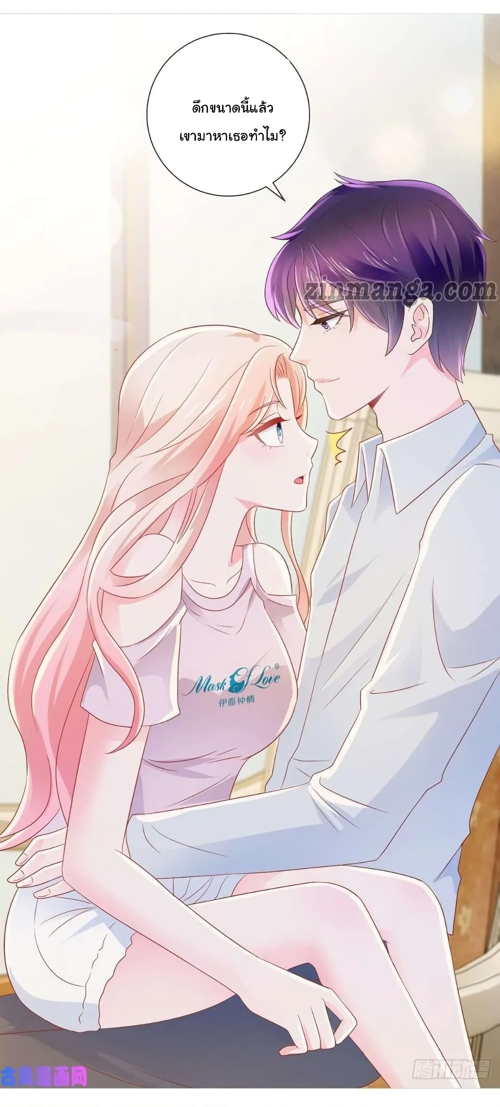 The Lovely Wife And Strange Marriage แผนรักลวงใจ 193-193