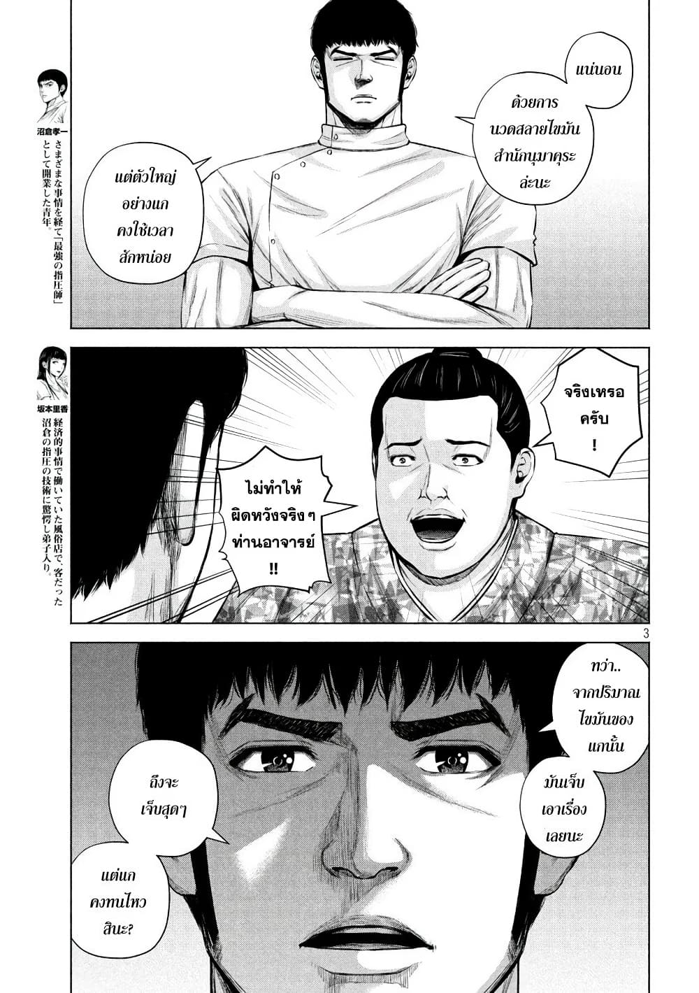 Kenshirou ni Yoroshiku 40-ฤูดูใบไม้ผลิมาเยือน