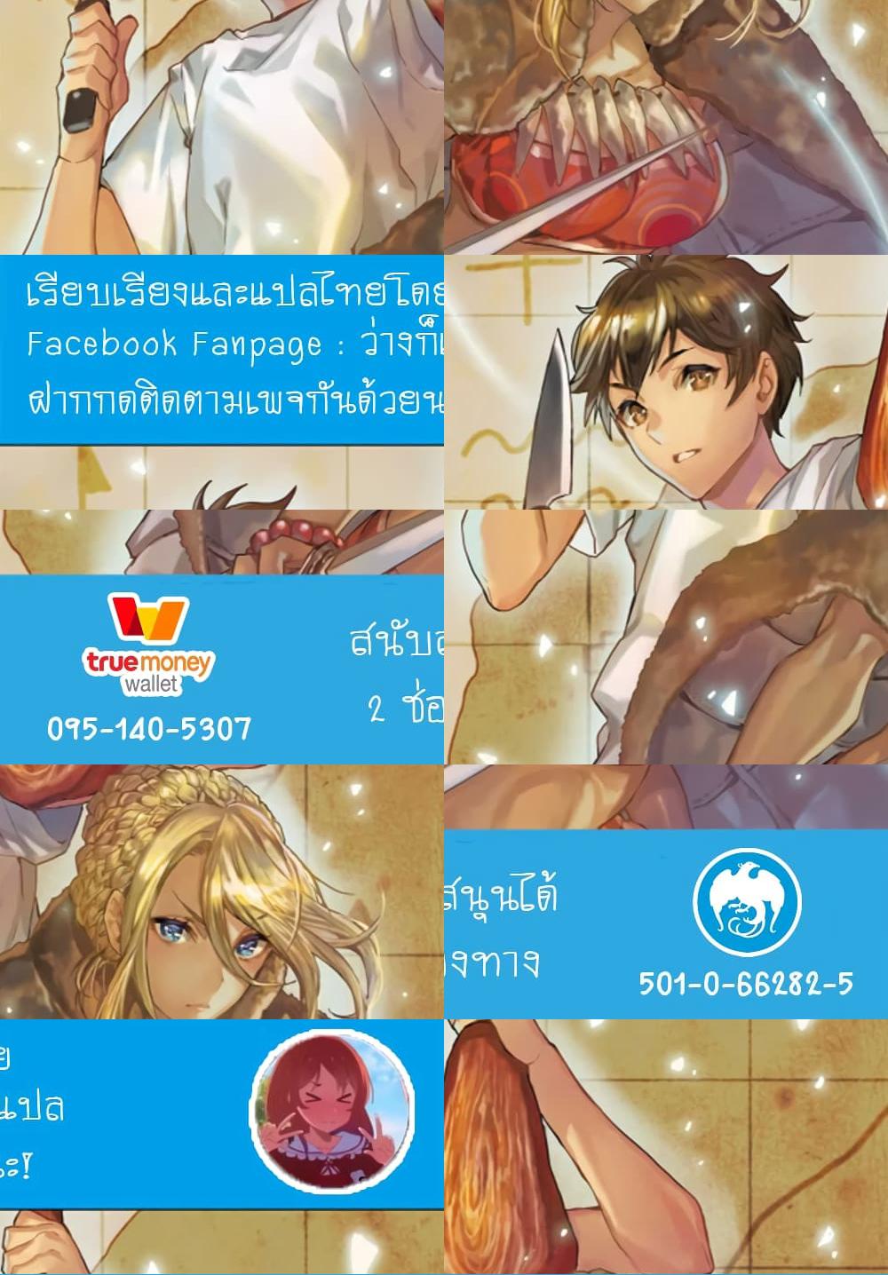 Isekai Ryouridou พ่อครัวต่างโลก - 16 - 1