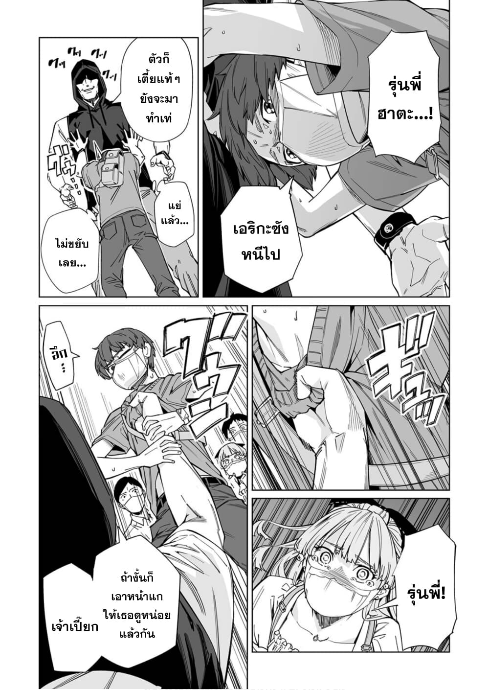 New Normal 6-6