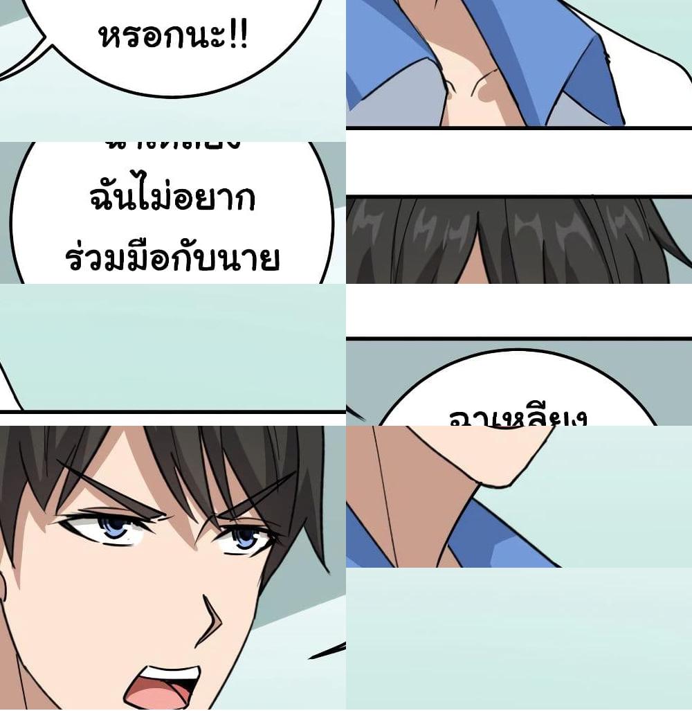School Flower Master ระบบเรียนพาเซียนเรื่องรัก - 56 - 2