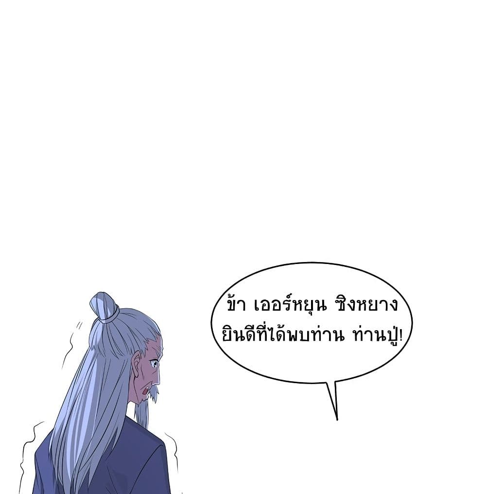 Return of Divine Emperor 68-68