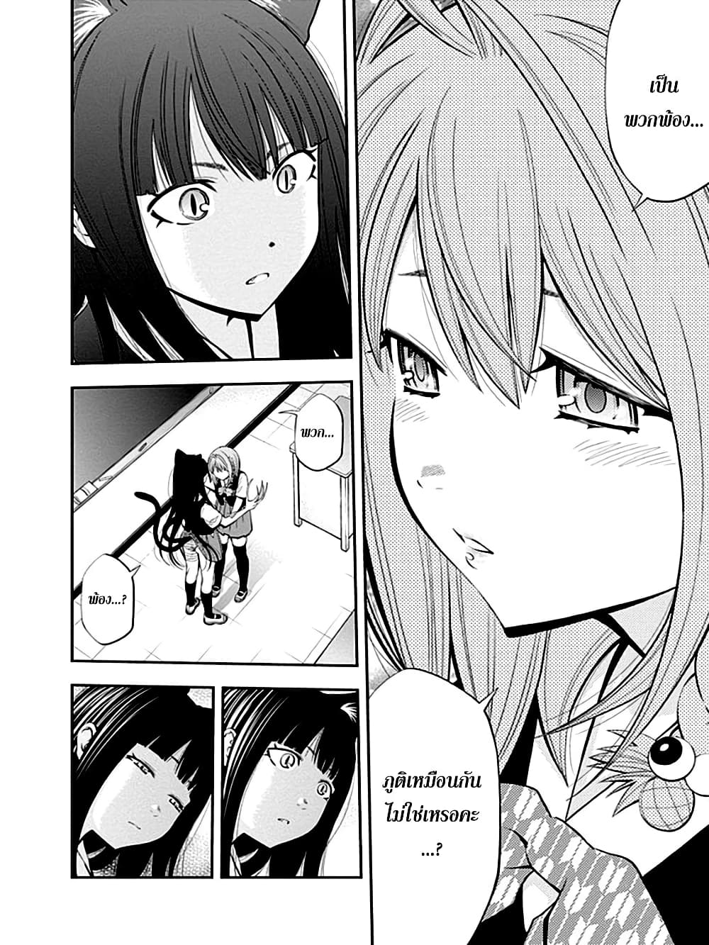 Youkai Shoujo 31-เพื่อน! ค่ะ