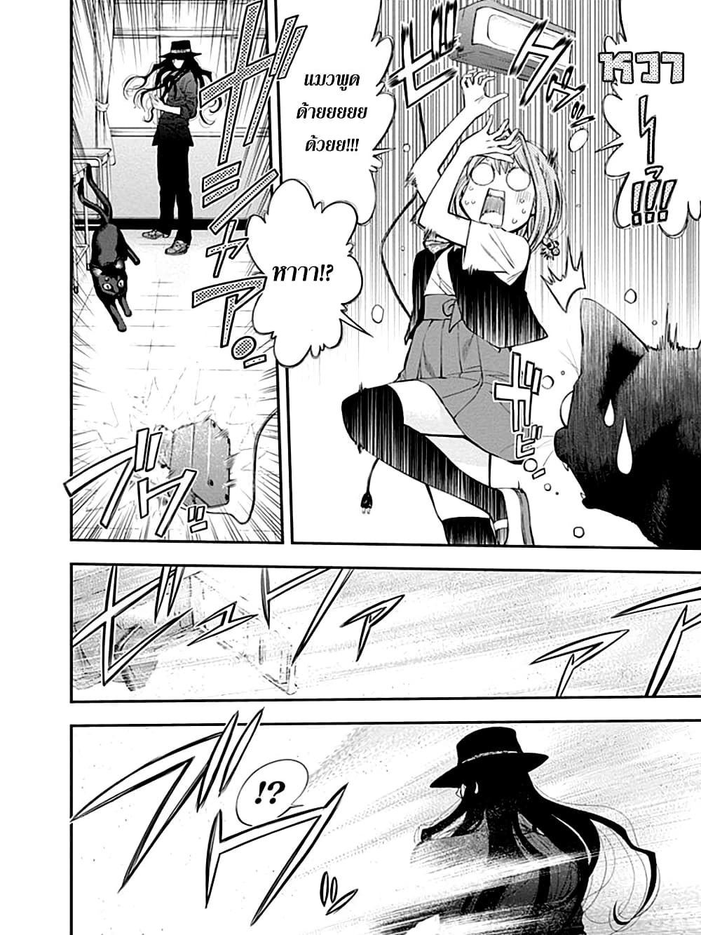Youkai Shoujo 33-หางการ์ด! ค่ะ