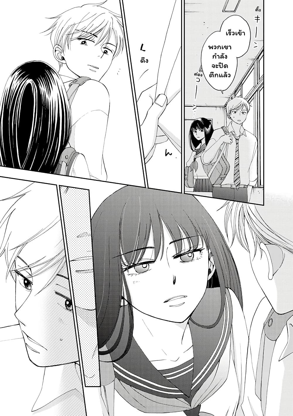 Naraku no Futari 4-เธอและฉัน