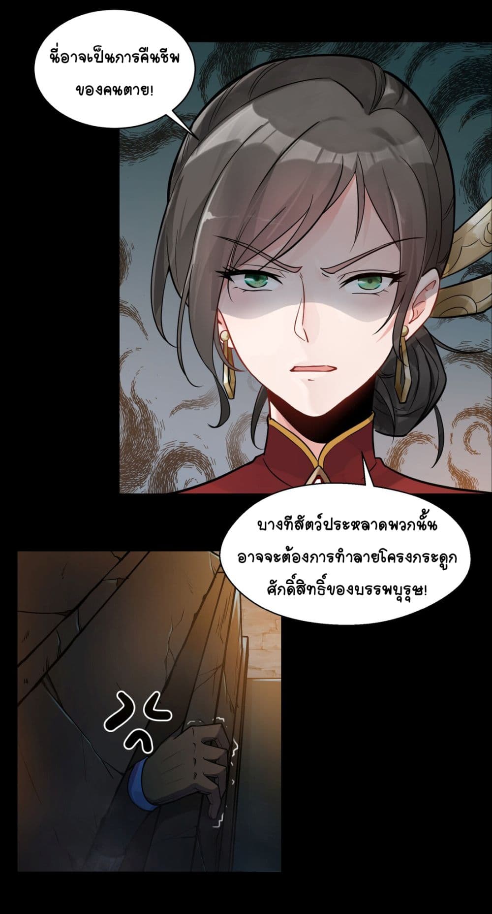 The Sword of Dawn 2-2