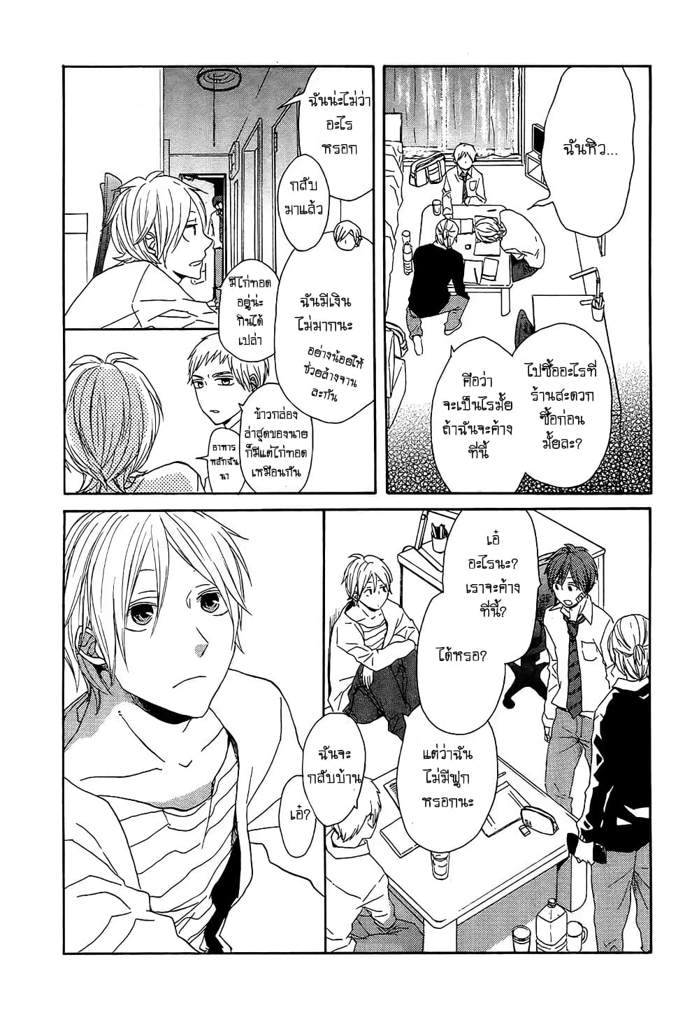 Bokura no Kiseki 32-32