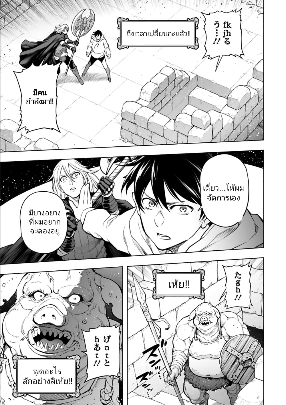 Isekai Nihon 22-22
